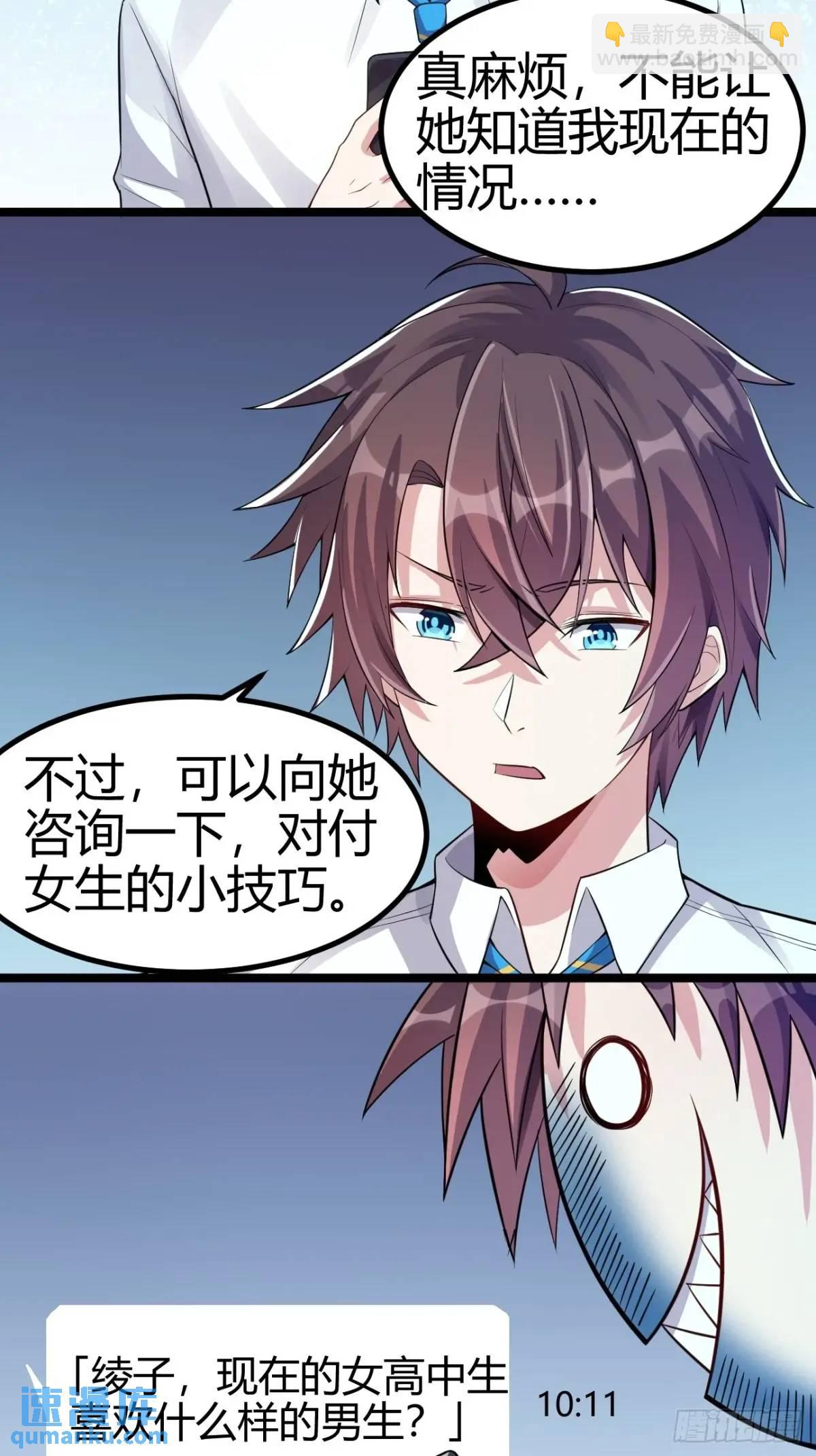 第三十七话：青梅竹马与学姐-第38话