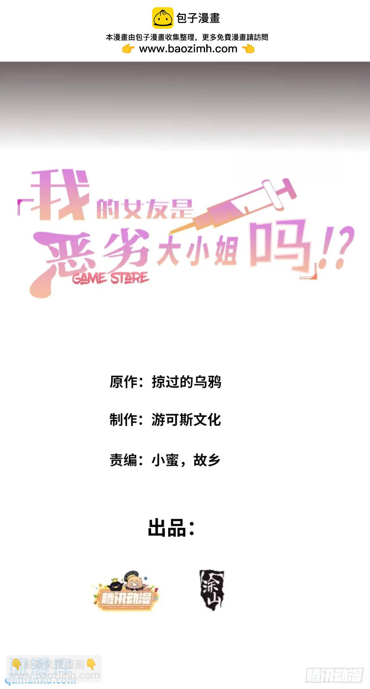 第三十七话：青梅竹马与学姐-第38话