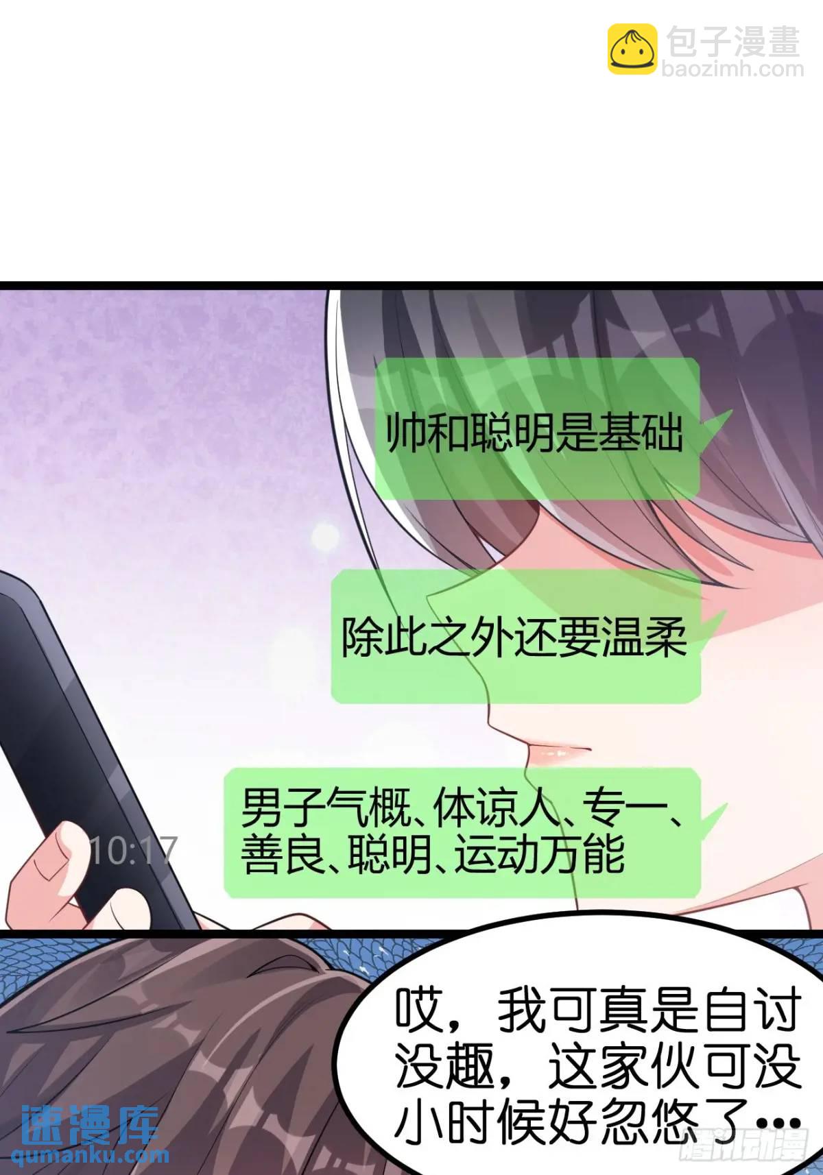 第三十七话：青梅竹马与学姐-第38话