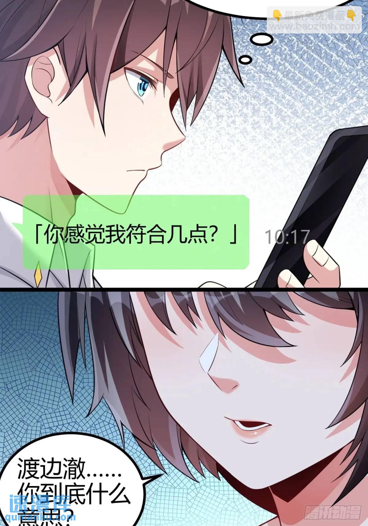 第三十七话：青梅竹马与学姐-第38话