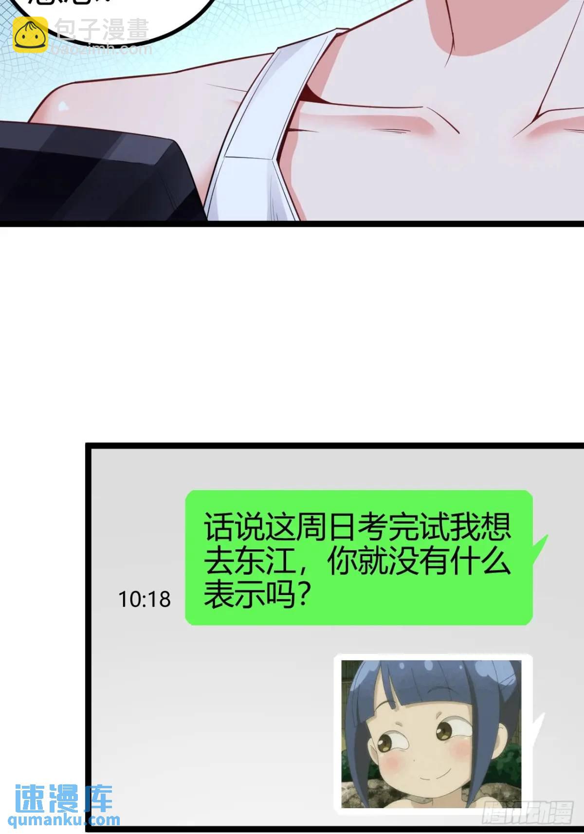 第三十七话：青梅竹马与学姐-第38话