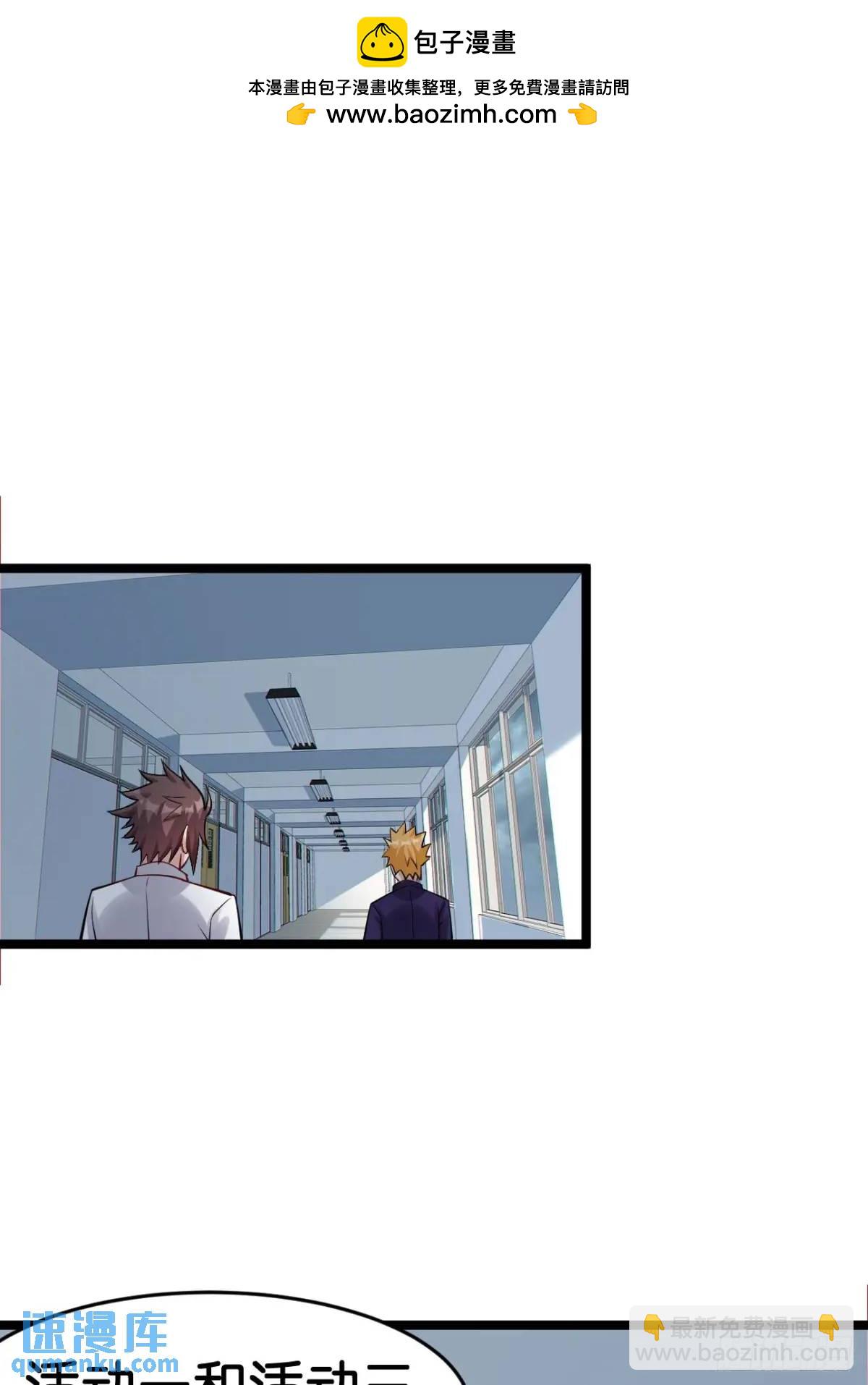 第三十七话：青梅竹马与学姐-第38话