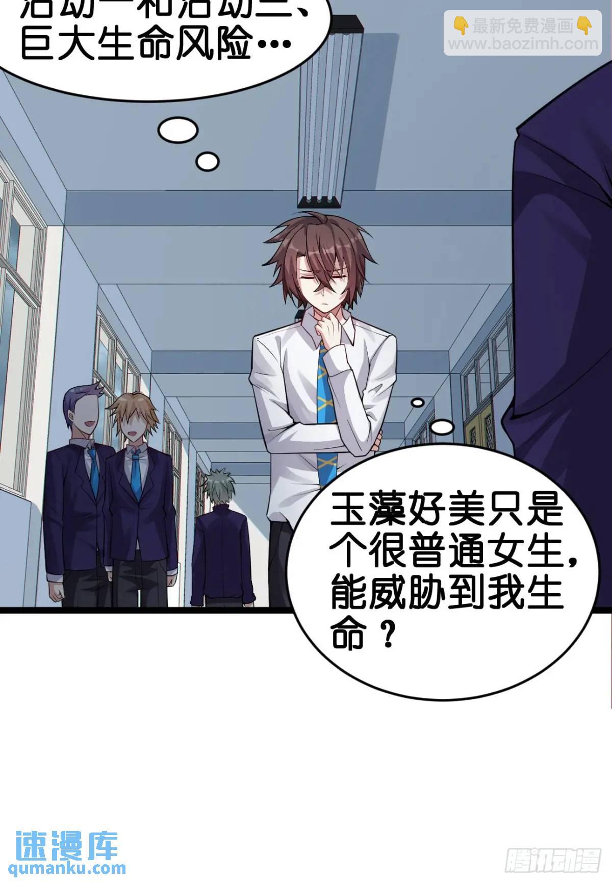 第三十七话：青梅竹马与学姐-第38话