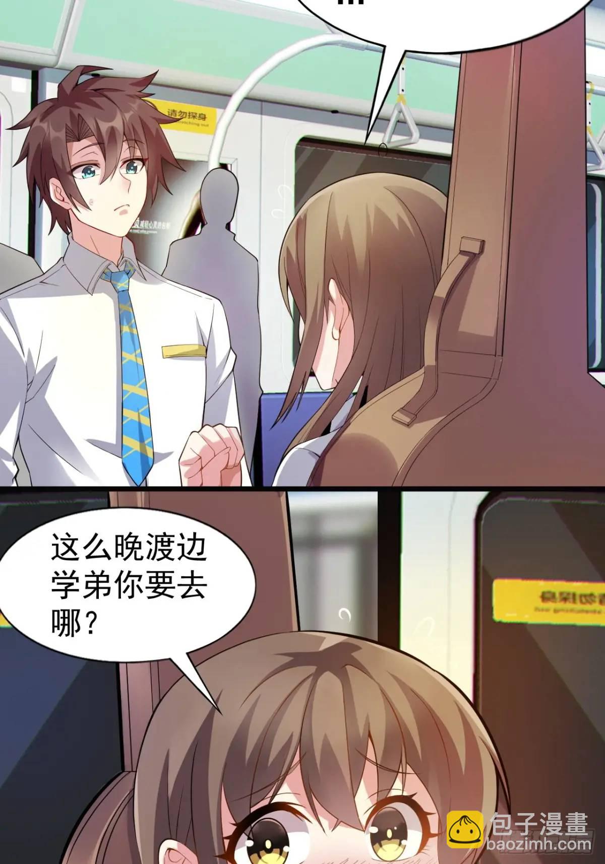 第三十七话：青梅竹马与学姐-第38话