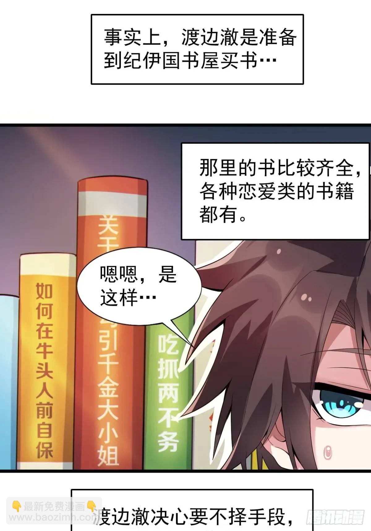 第三十七话：青梅竹马与学姐-第38话