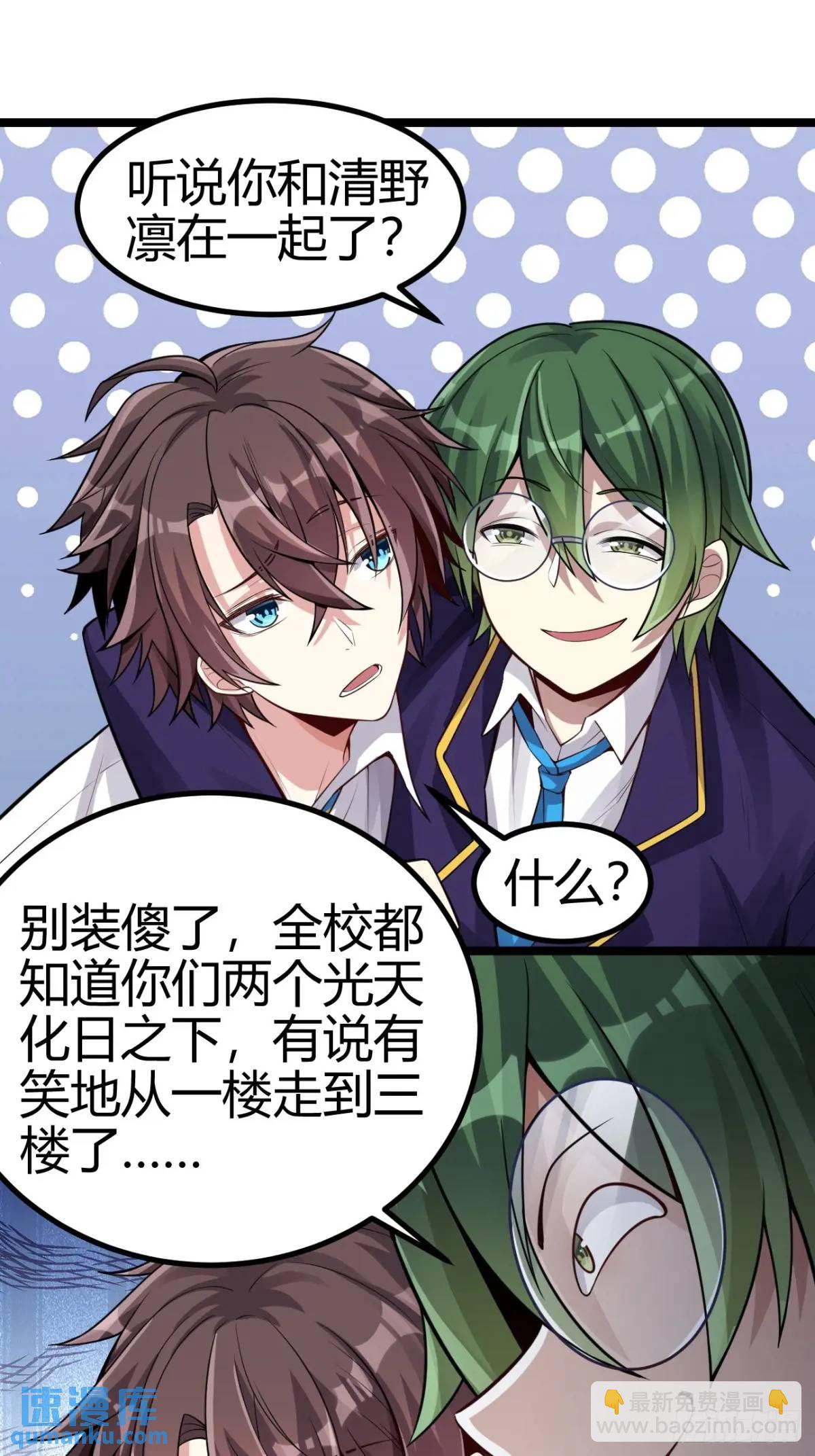 第三十七话：青梅竹马与学姐-第38话