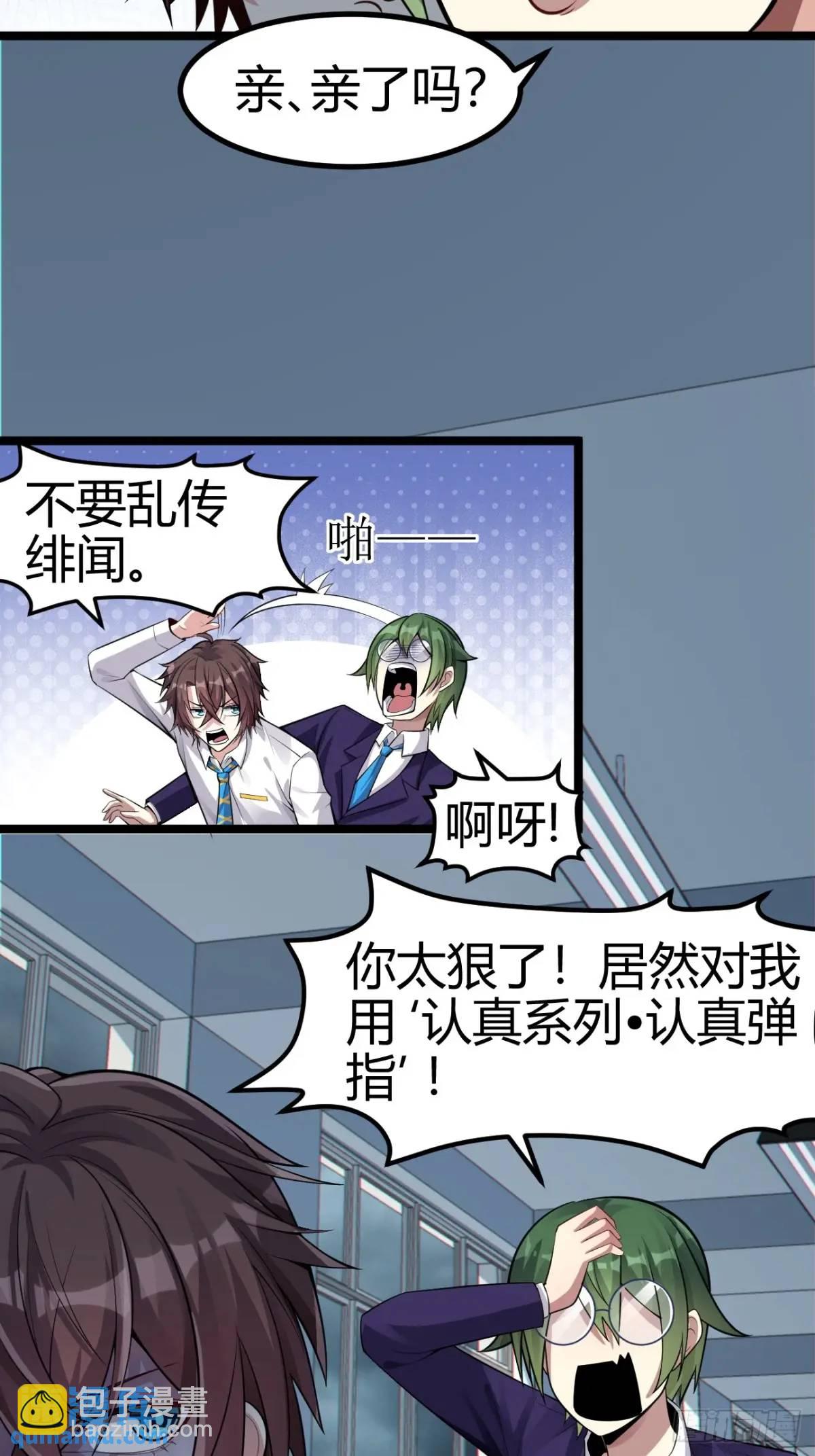 第三十七话：青梅竹马与学姐-第38话