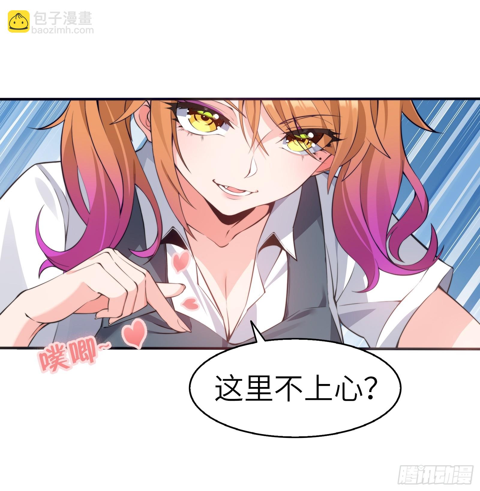 第三话：新的攻略对象出现-第4话