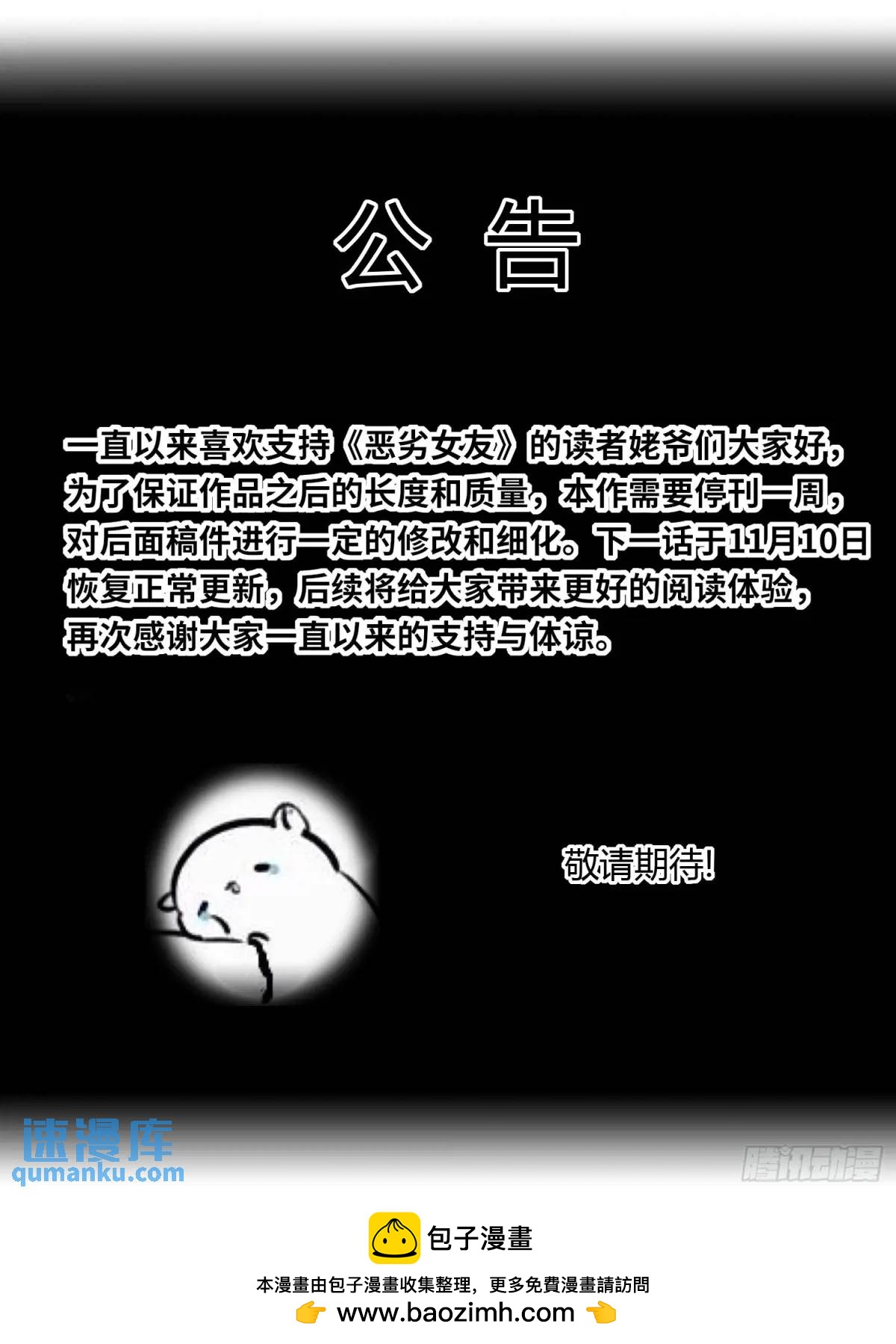 停更一周-第40话