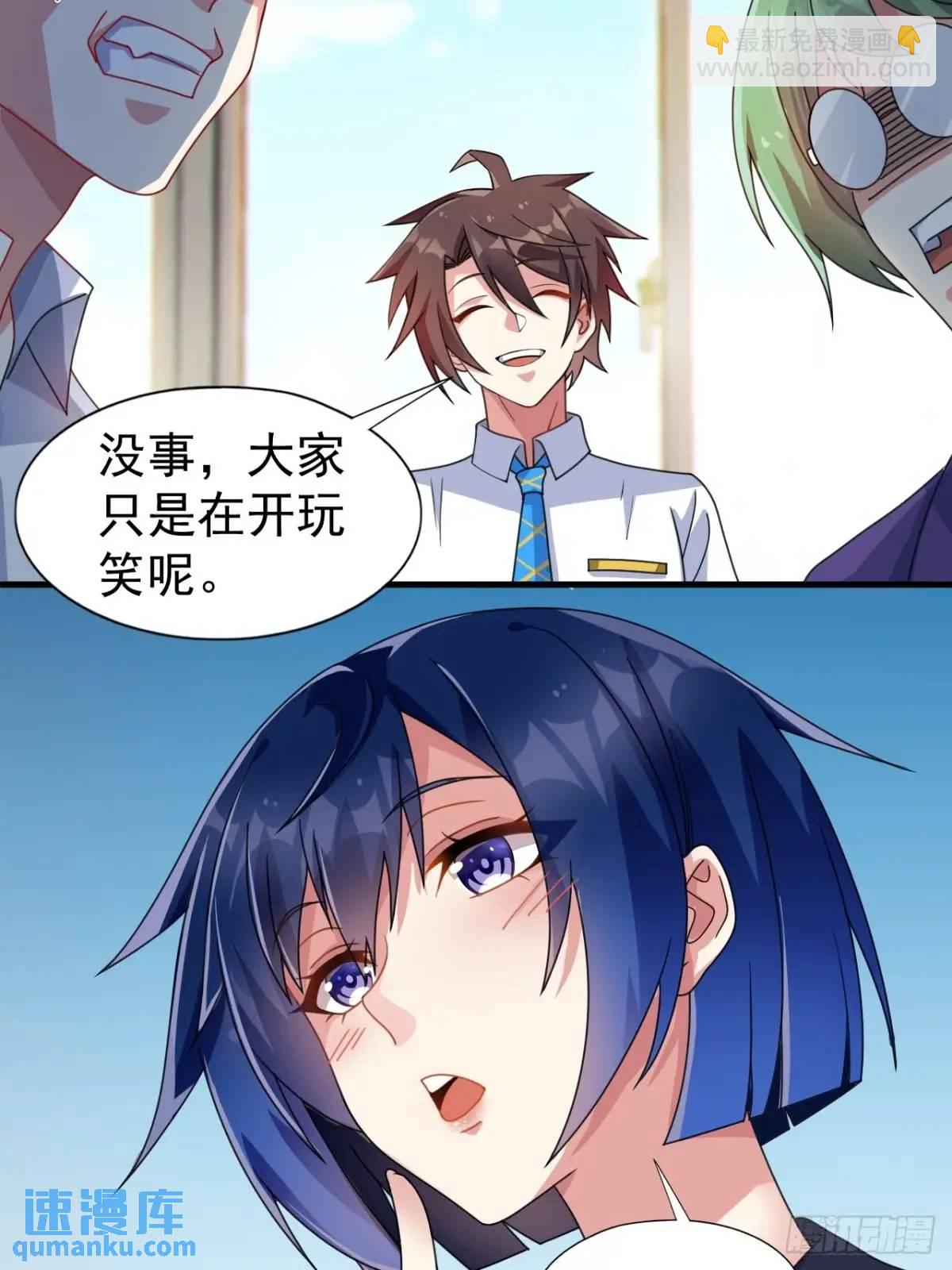 第四十话：坐女友的车回家-第42话