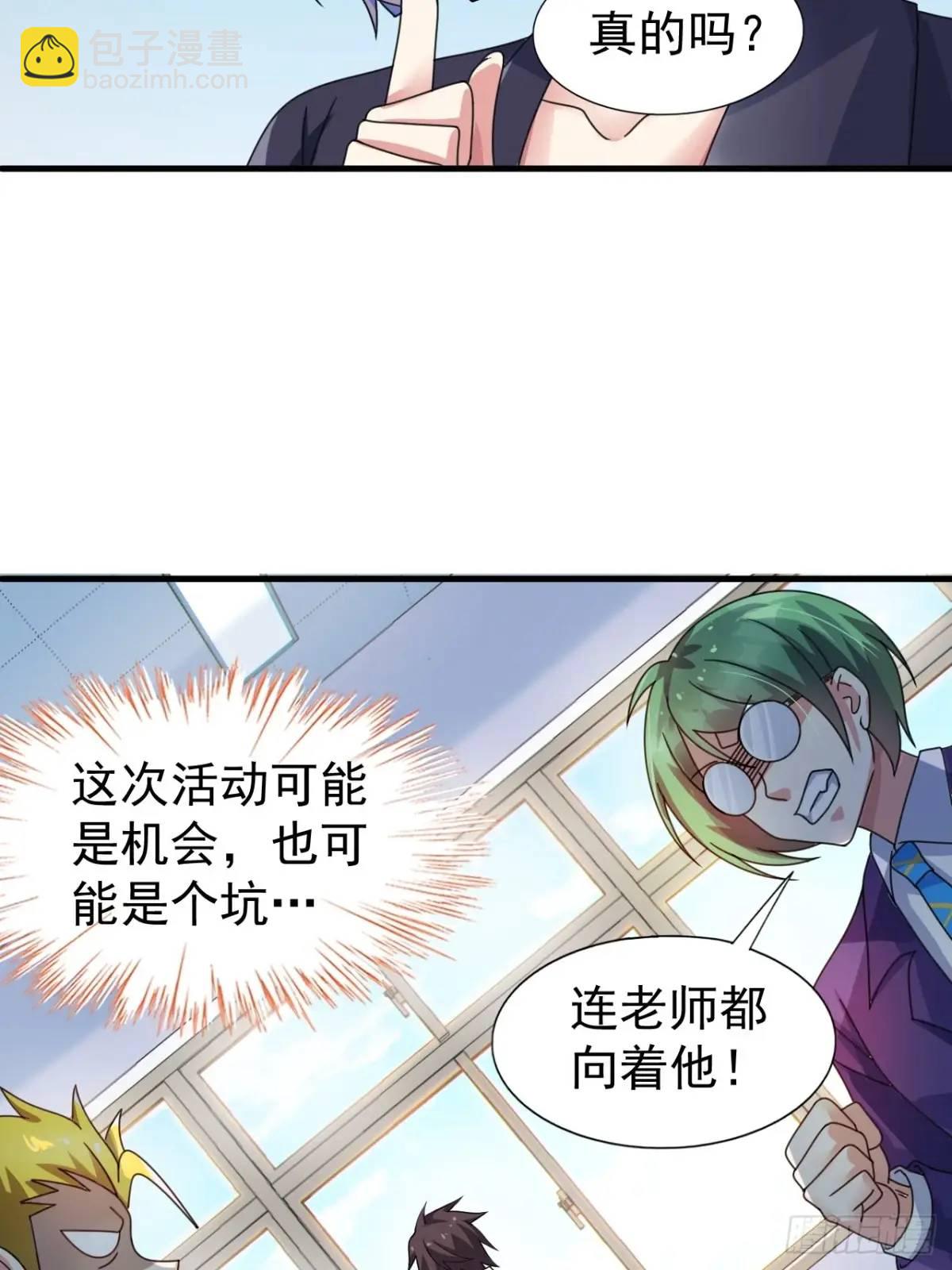 第四十话：坐女友的车回家-第42话