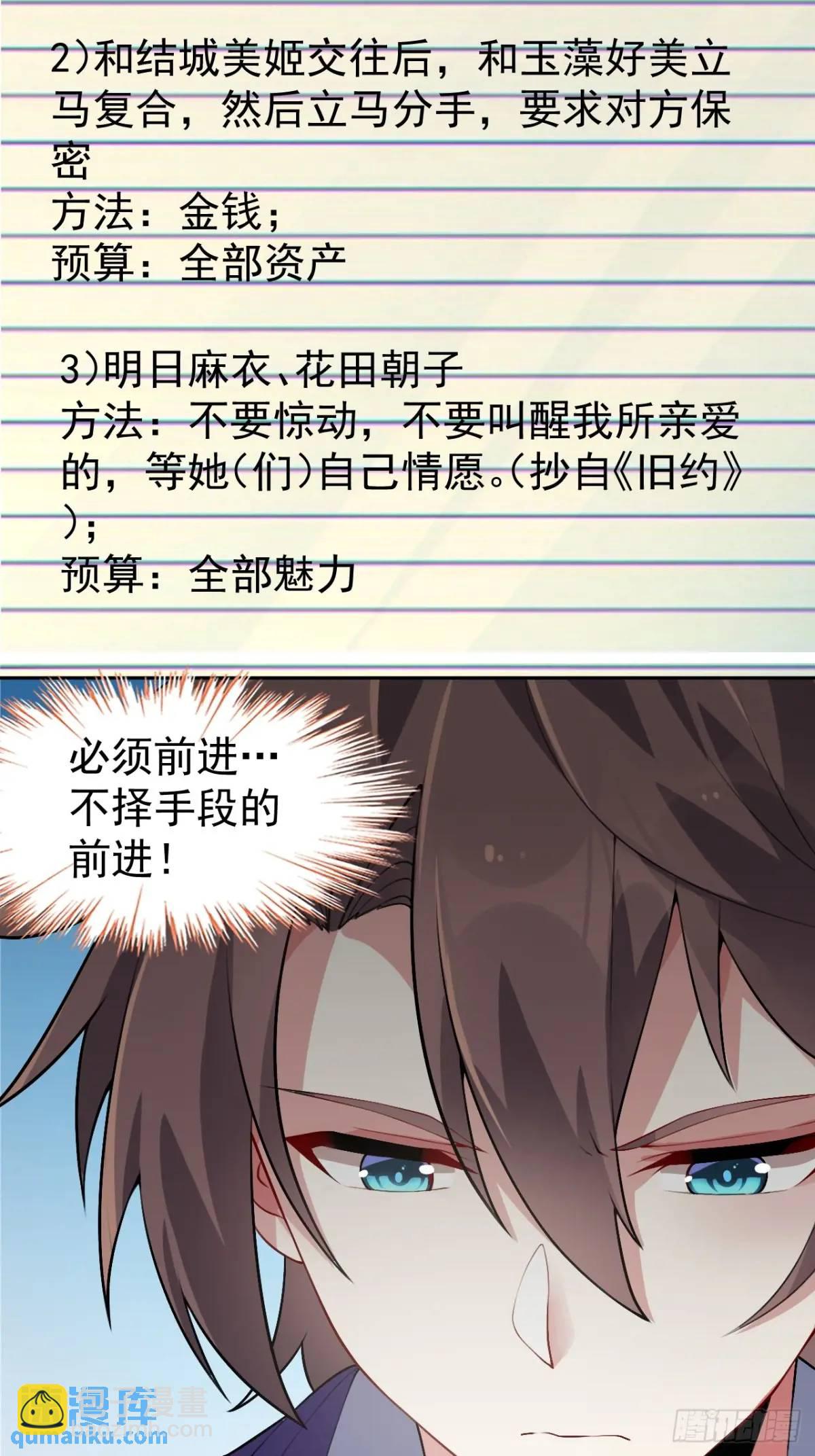 第四十话：坐女友的车回家-第42话