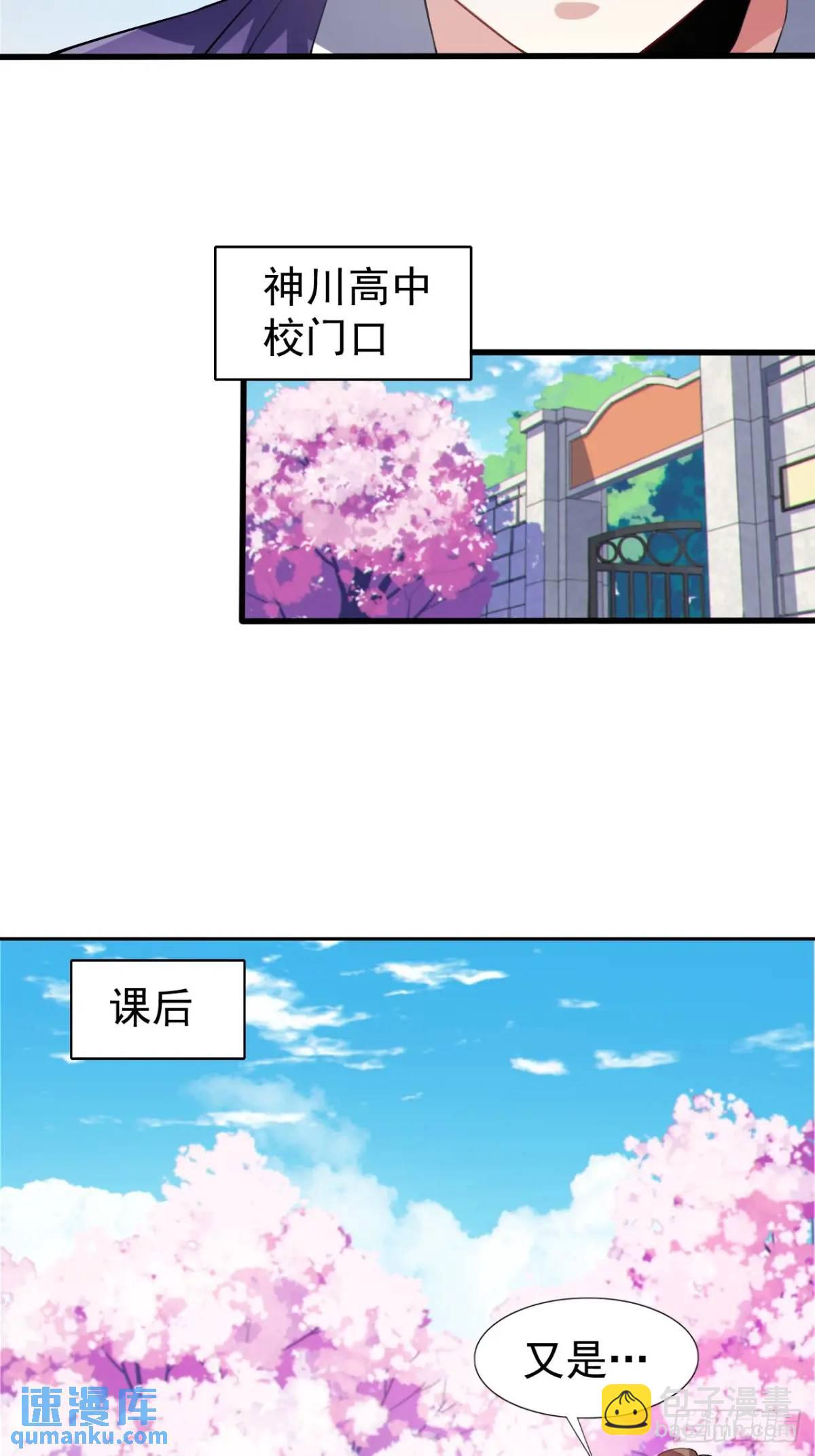 第四十话：坐女友的车回家-第42话