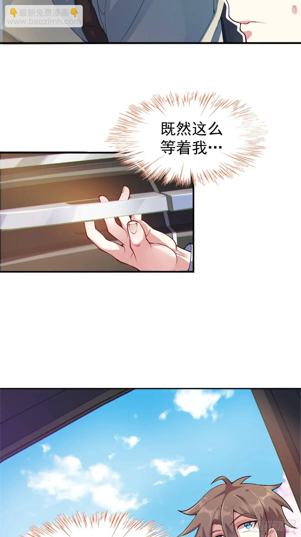 第四十话：坐女友的车回家-第42话