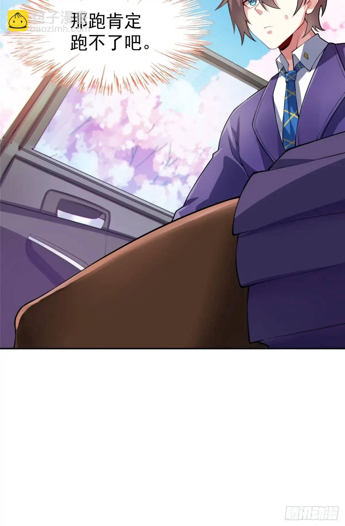 第四十话：坐女友的车回家-第42话