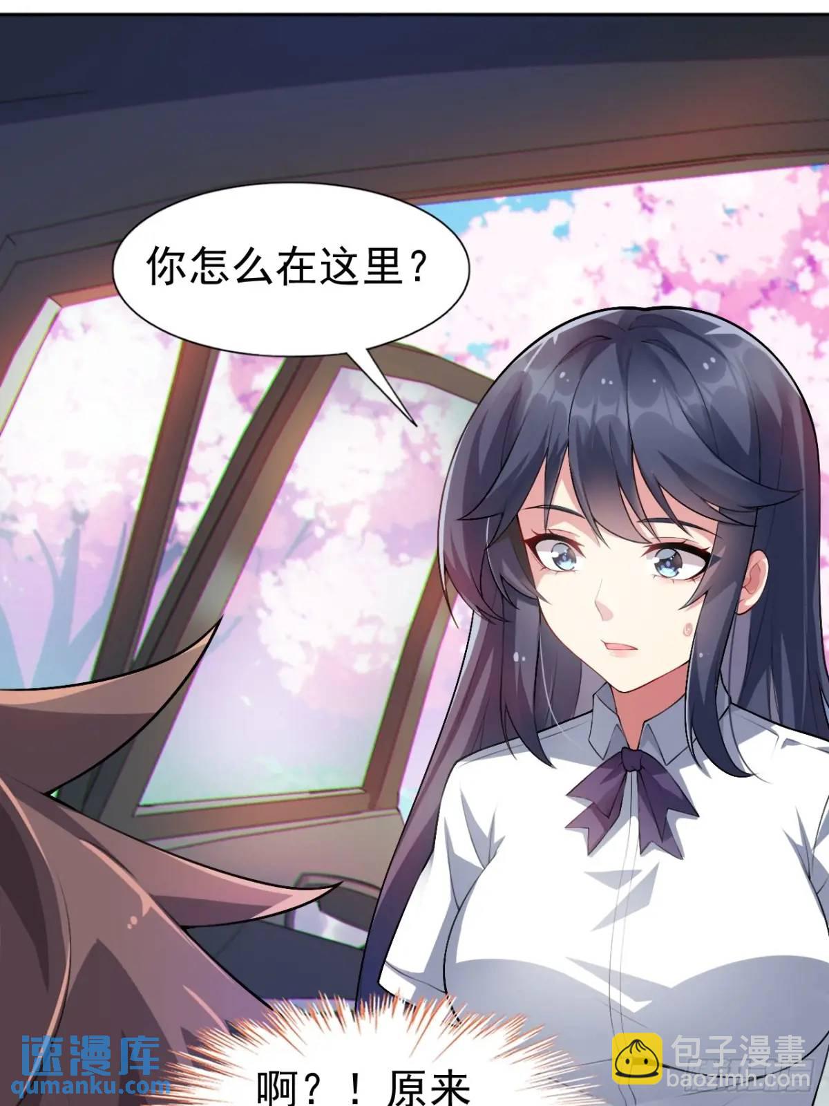 第四十话：坐女友的车回家-第42话