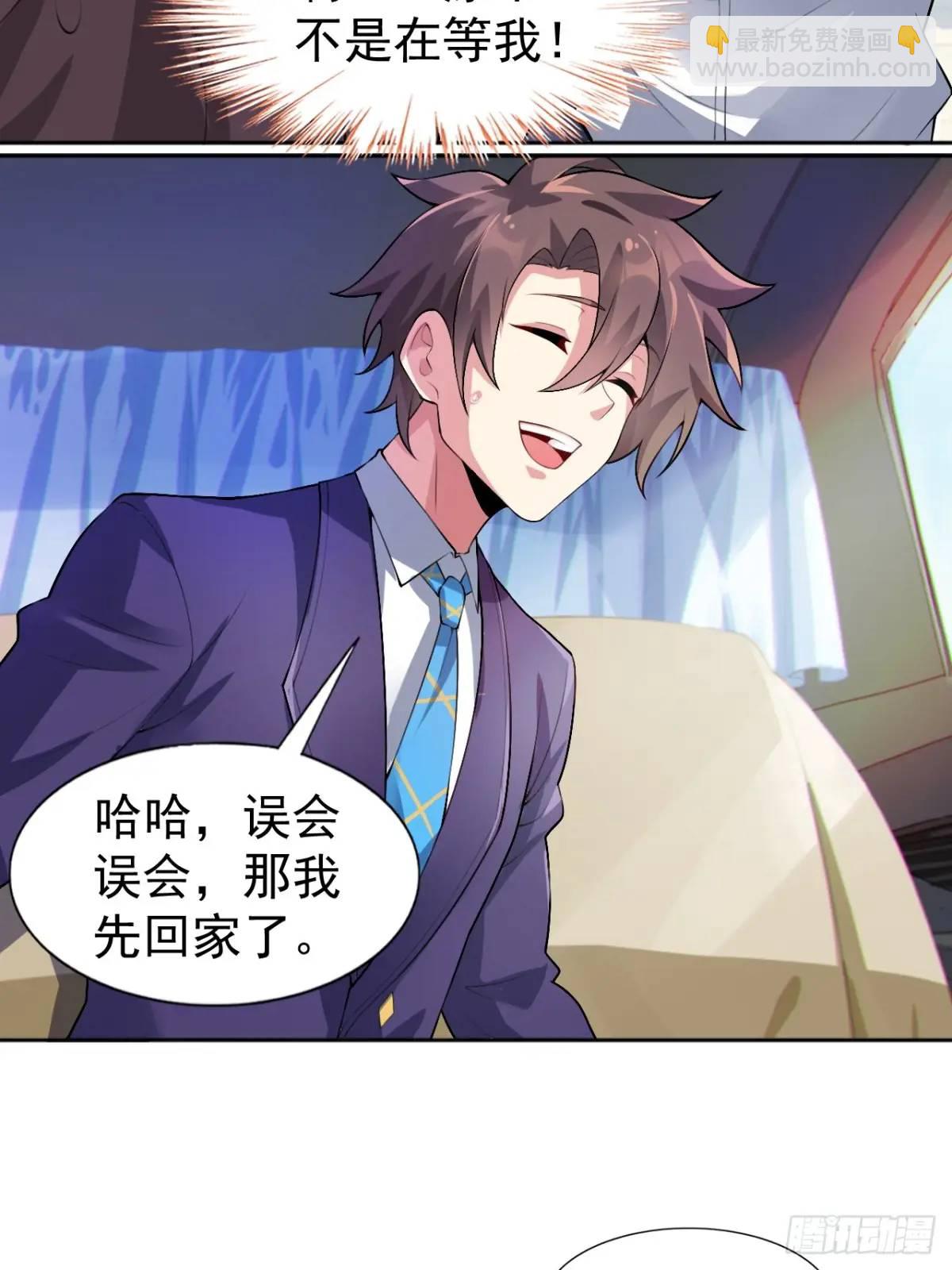 第四十话：坐女友的车回家-第42话