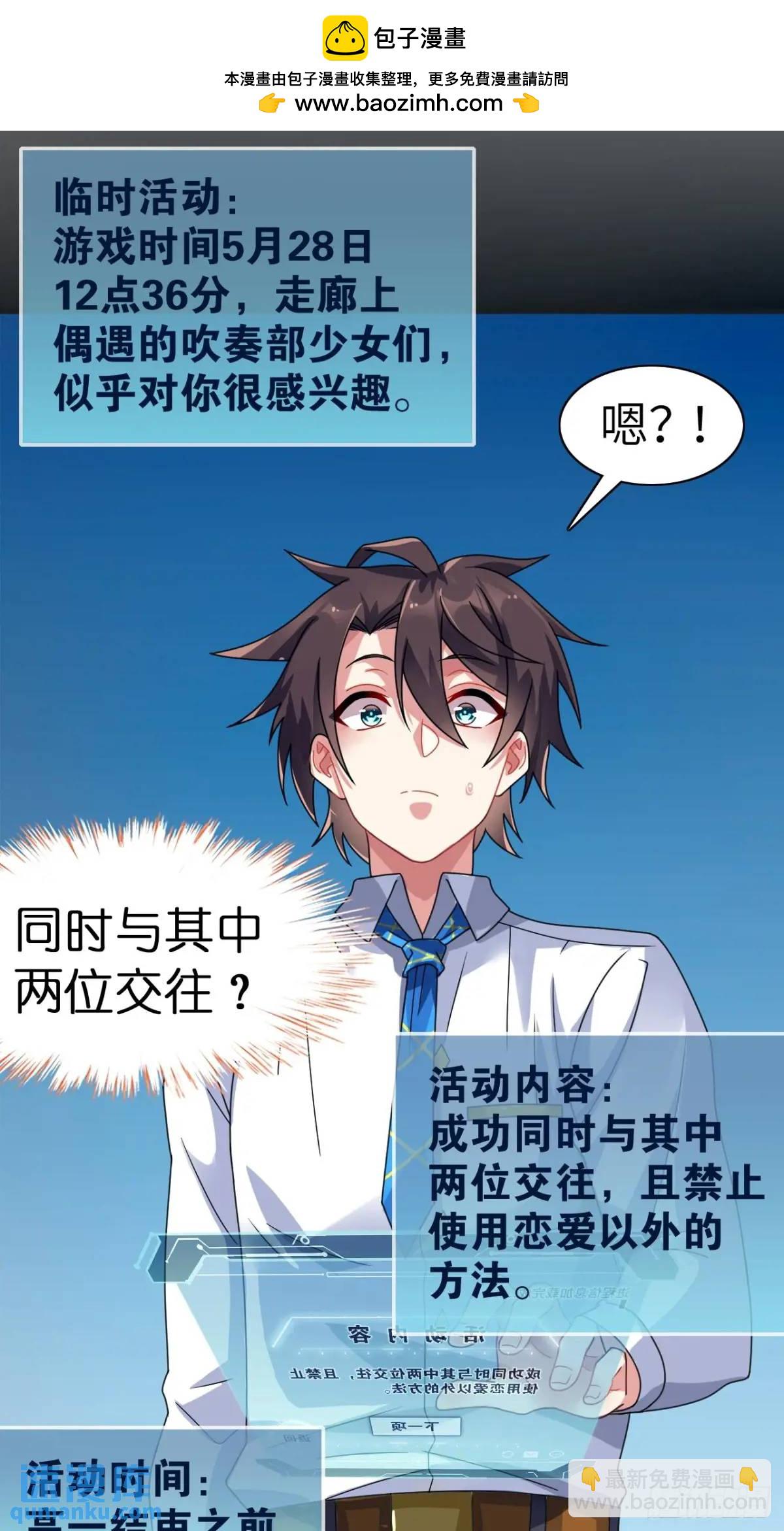 第四十话：坐女友的车回家-第42话