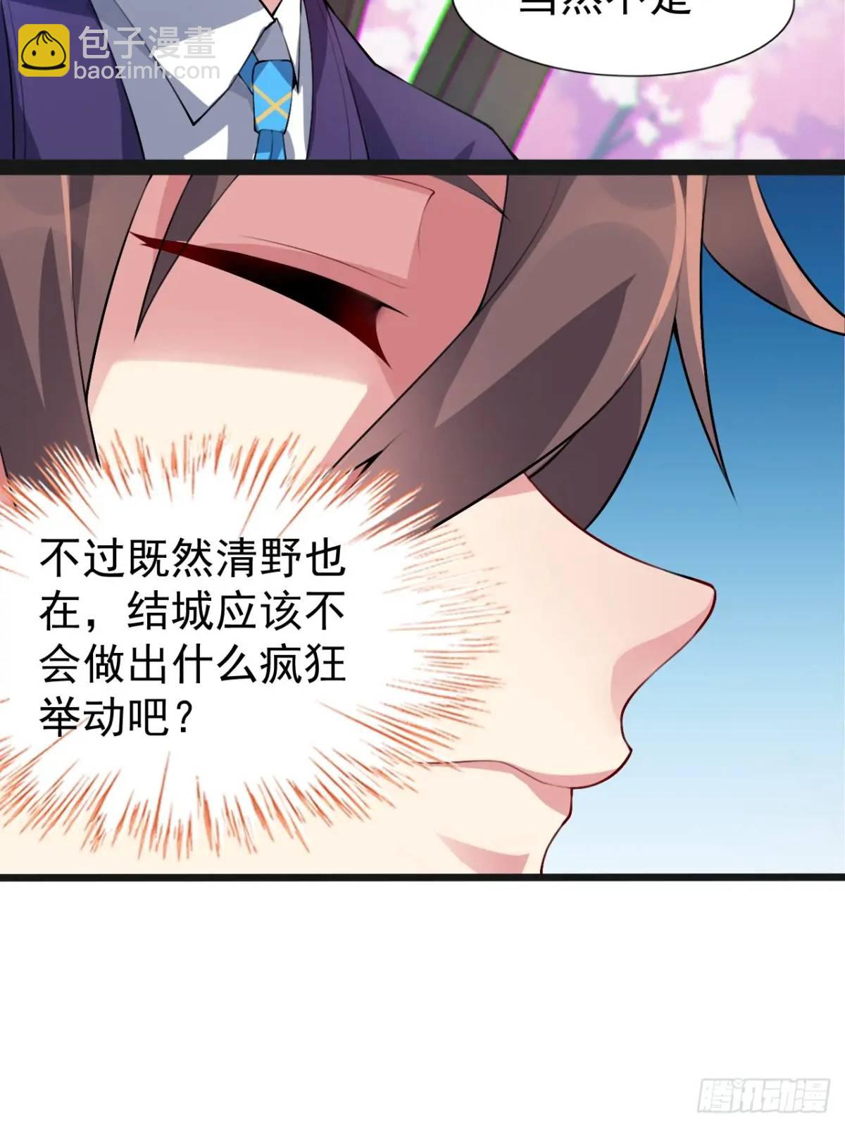 第四十话：坐女友的车回家-第42话