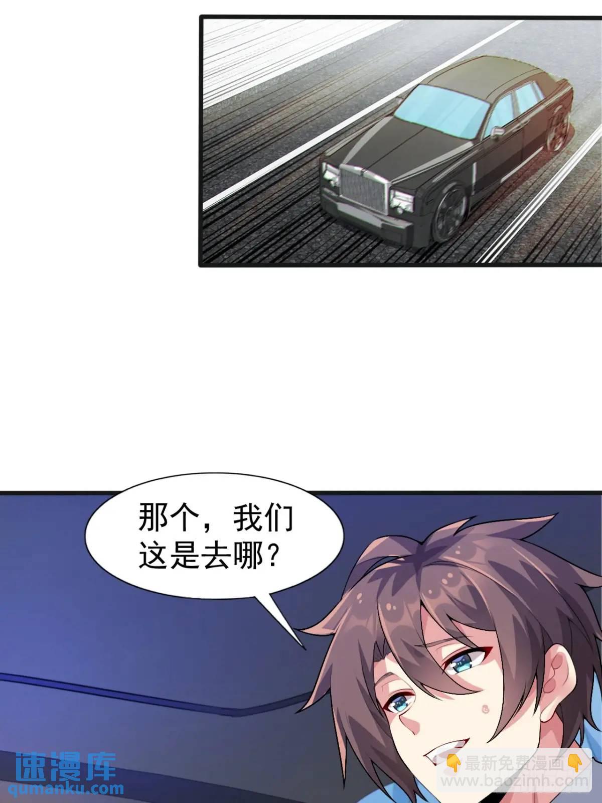 第四十话：坐女友的车回家-第42话