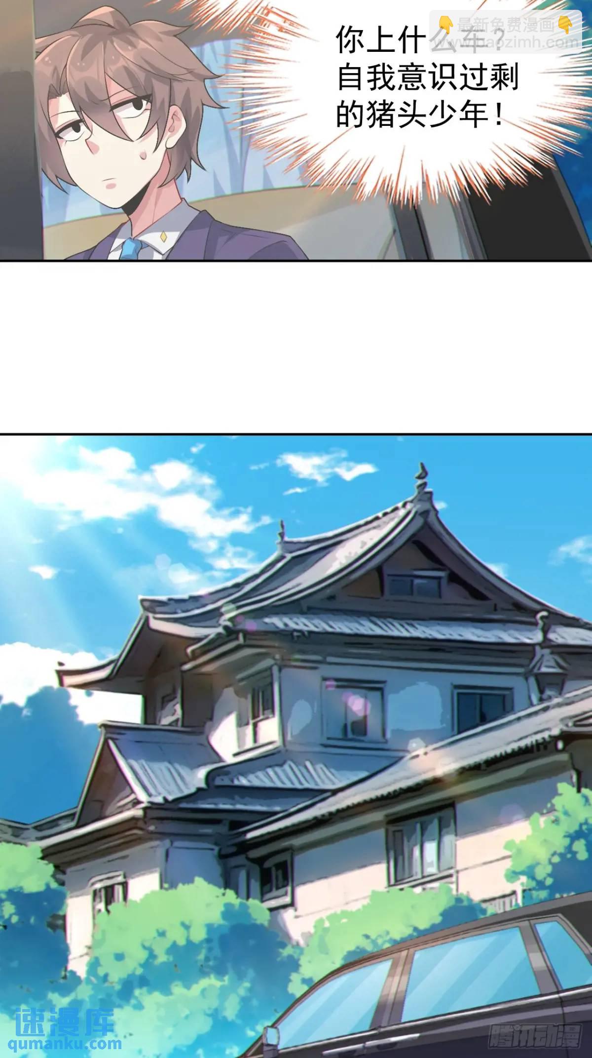 第四十话：坐女友的车回家-第42话