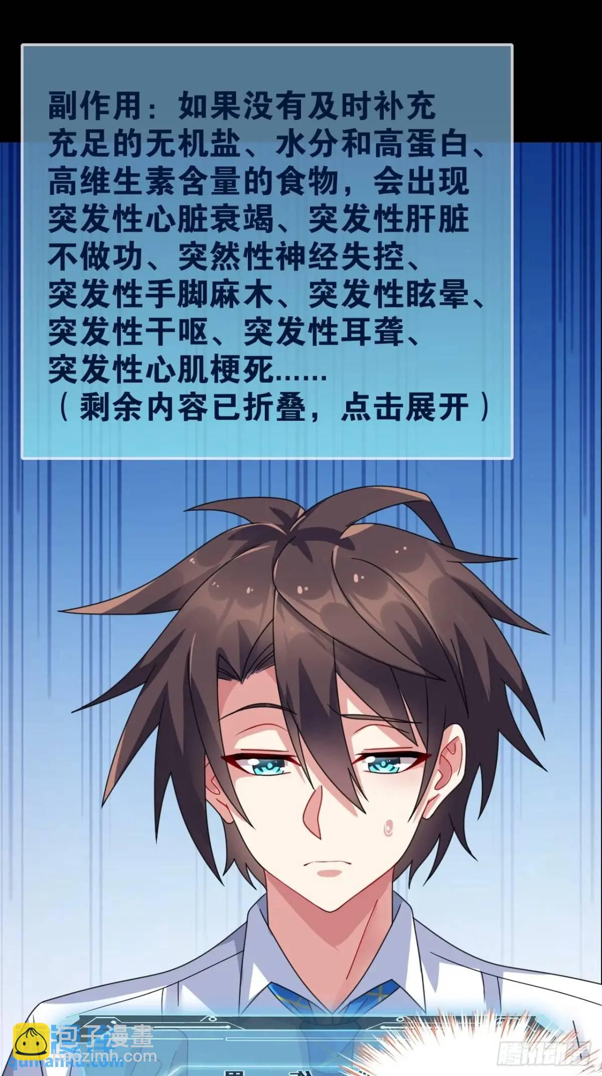 第四十话：坐女友的车回家-第42话