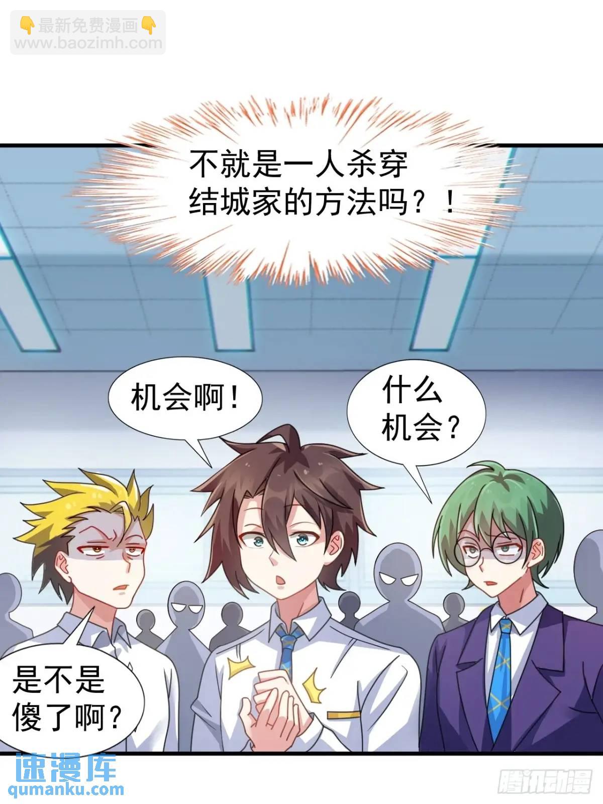 第四十话：坐女友的车回家-第42话