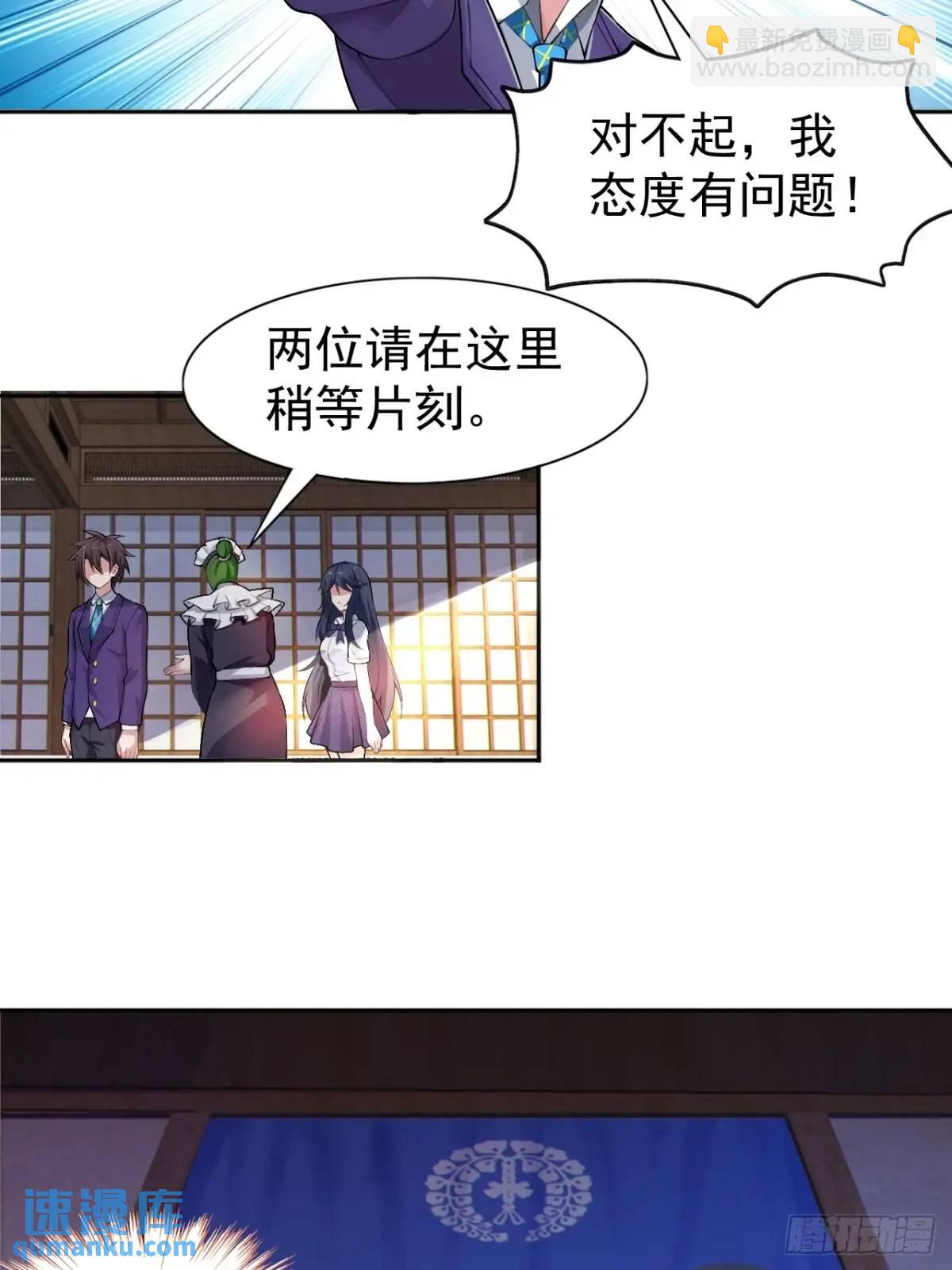 第四十一话：我的女友很了不起-第44话