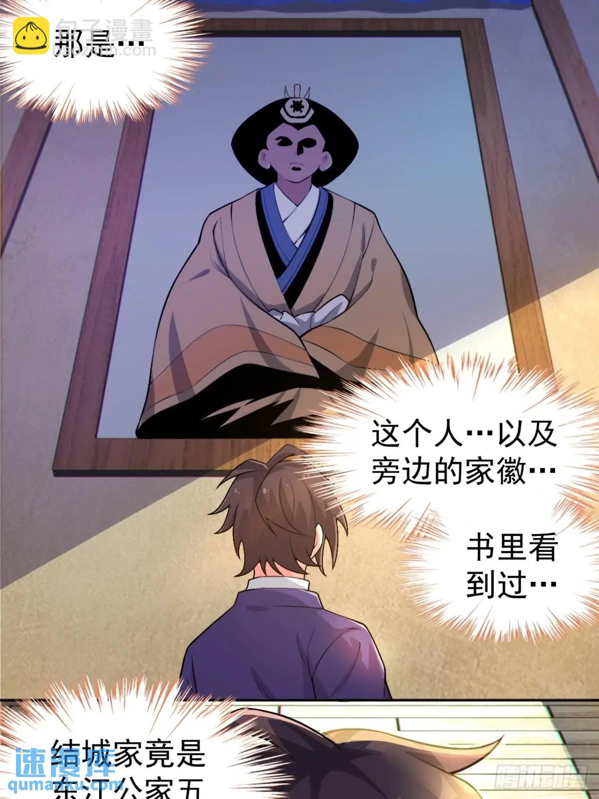 第四十一话：我的女友很了不起-第44话