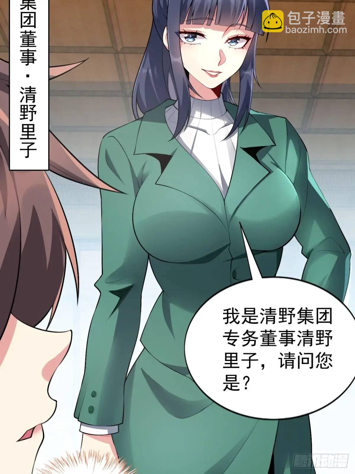 第四十一话：我的女友很了不起-第44话