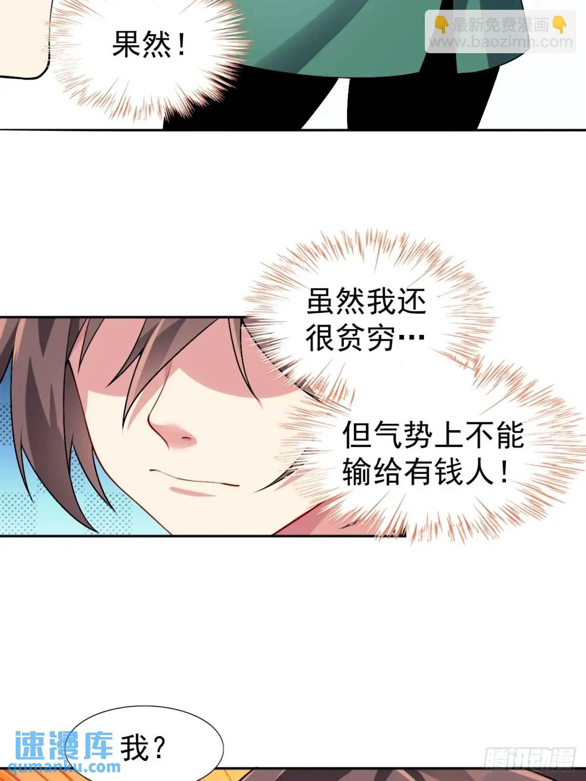 第四十一话：我的女友很了不起-第44话