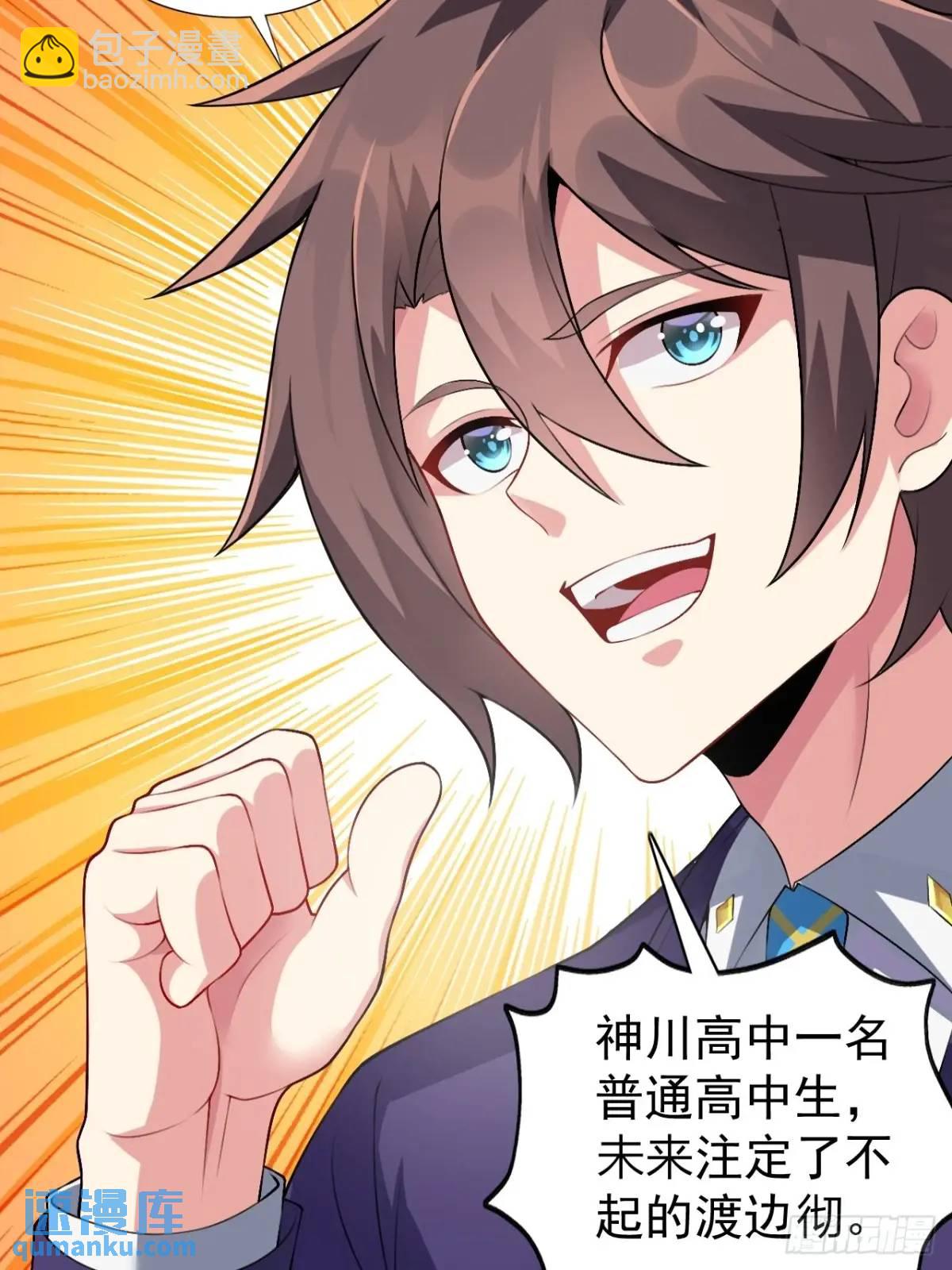 第四十一话：我的女友很了不起-第44话