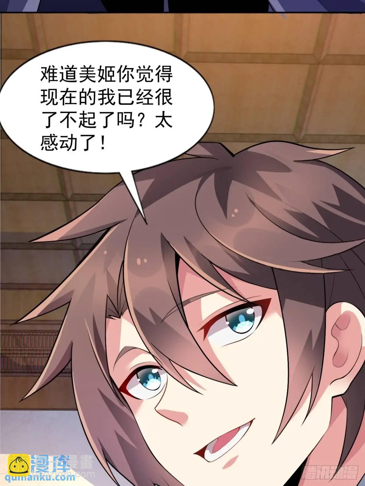 第四十一话：我的女友很了不起-第44话