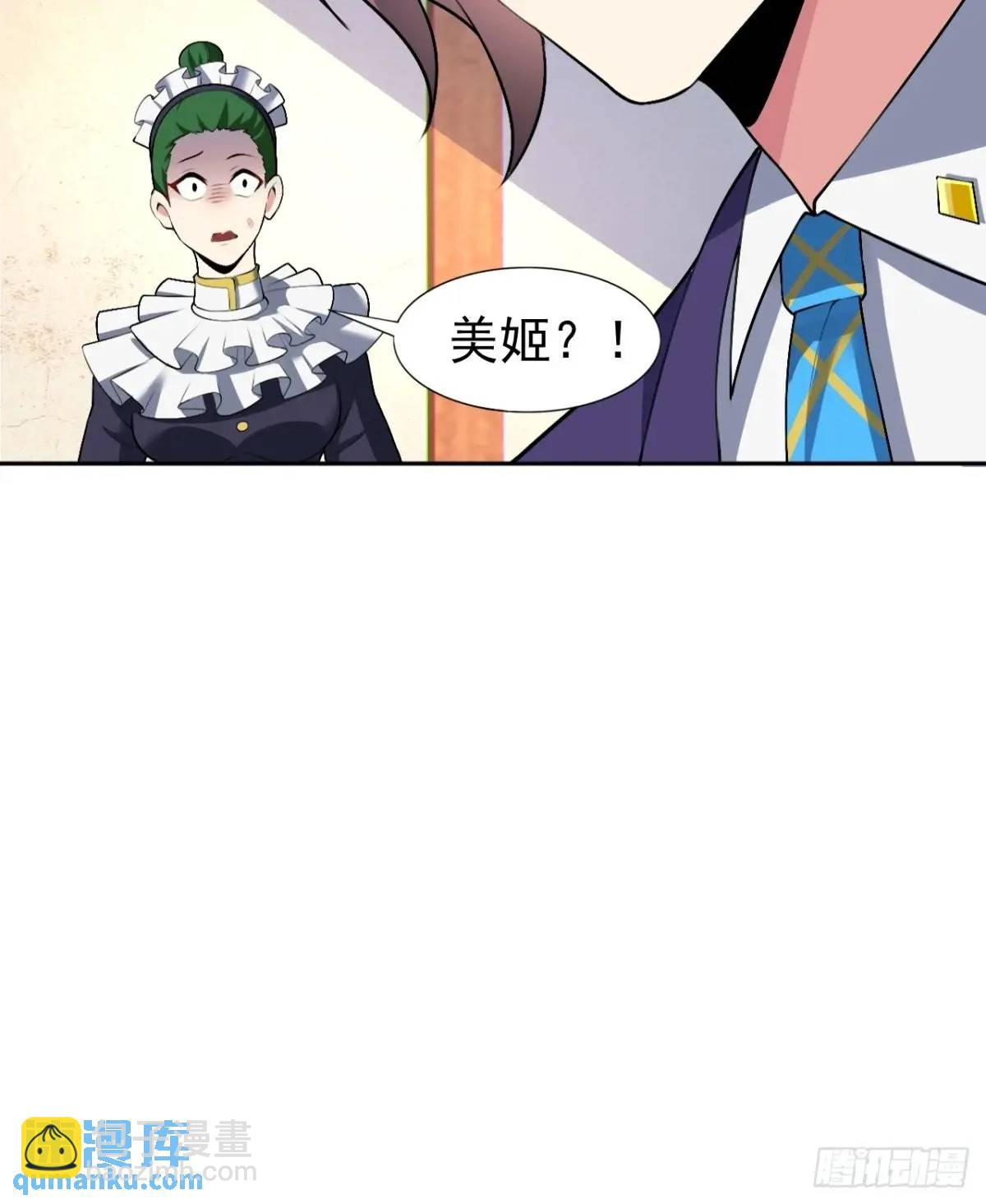 第四十一话：我的女友很了不起-第44话