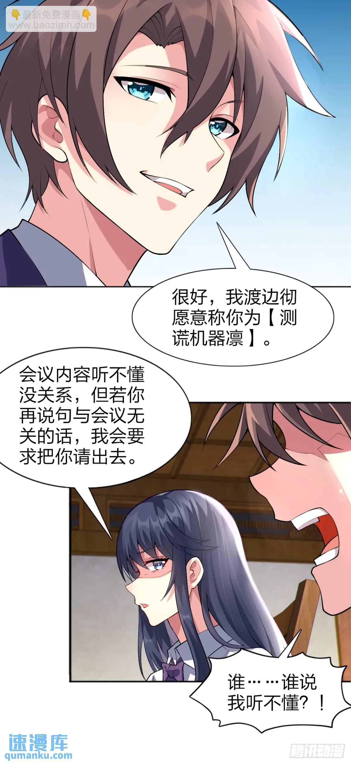 第四十一话：我的女友很了不起-第44话