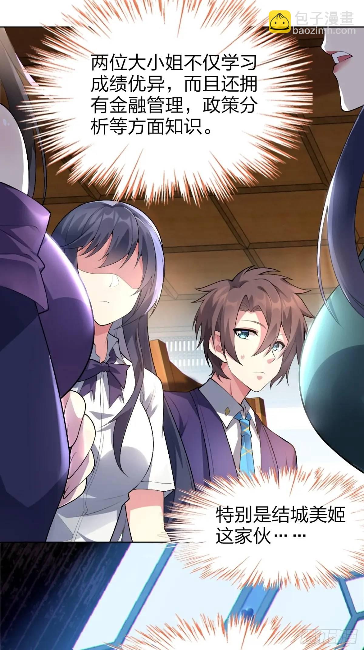 第四十一话：我的女友很了不起-第44话