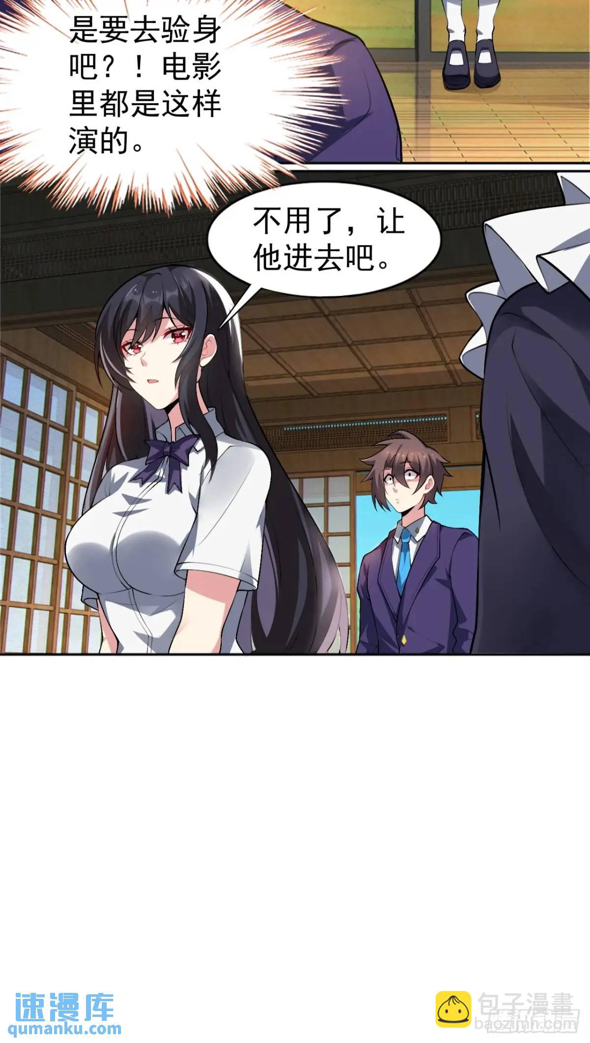 第四十一话：我的女友很了不起-第44话