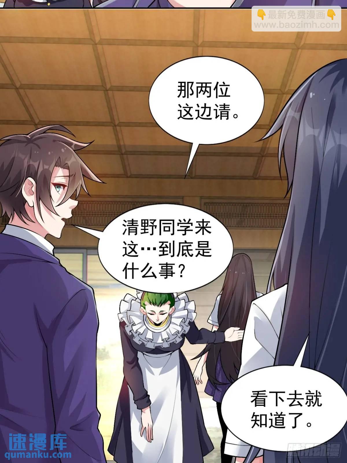 第四十一话：我的女友很了不起-第44话