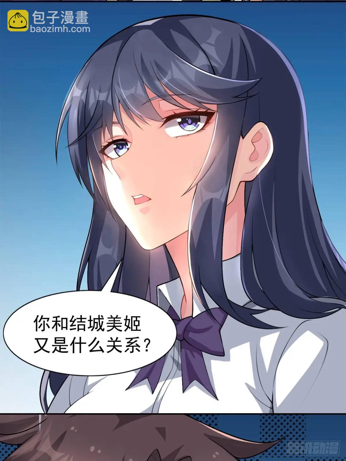 第四十一话：我的女友很了不起-第44话