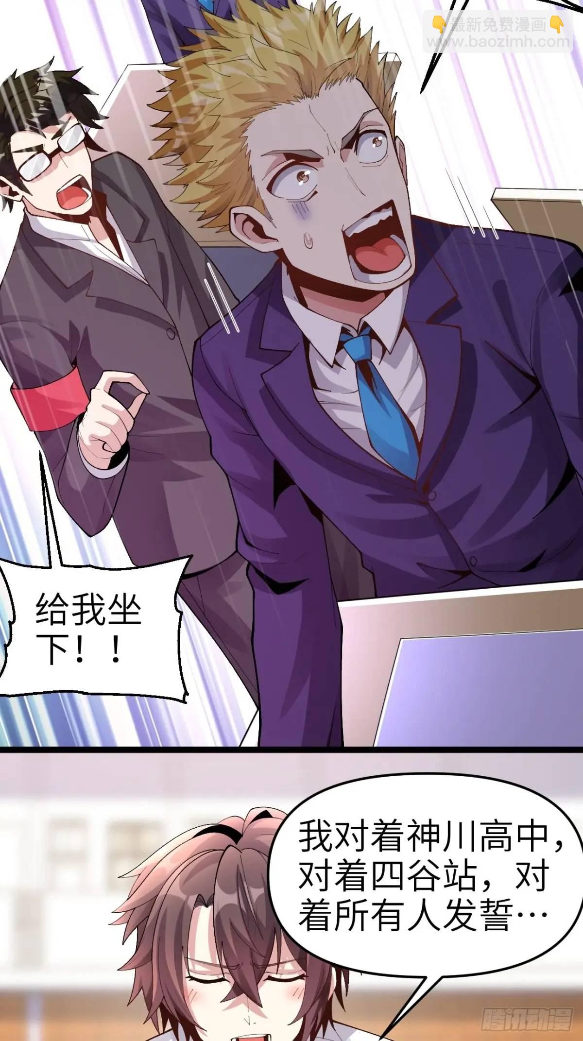 第四十三话：渡边的羞耻告白-第46话