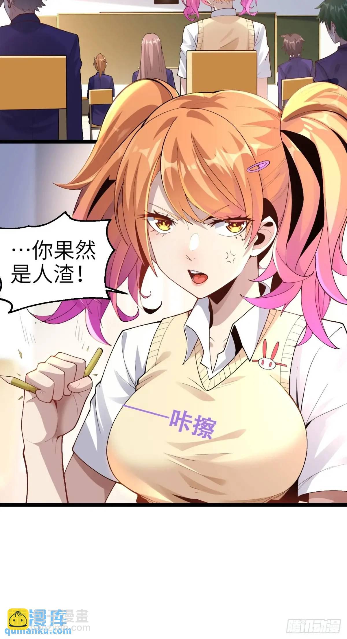 第四十三话：渡边的羞耻告白-第46话