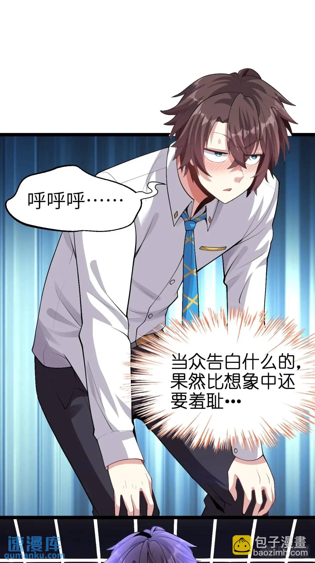 第四十三话：渡边的羞耻告白-第46话