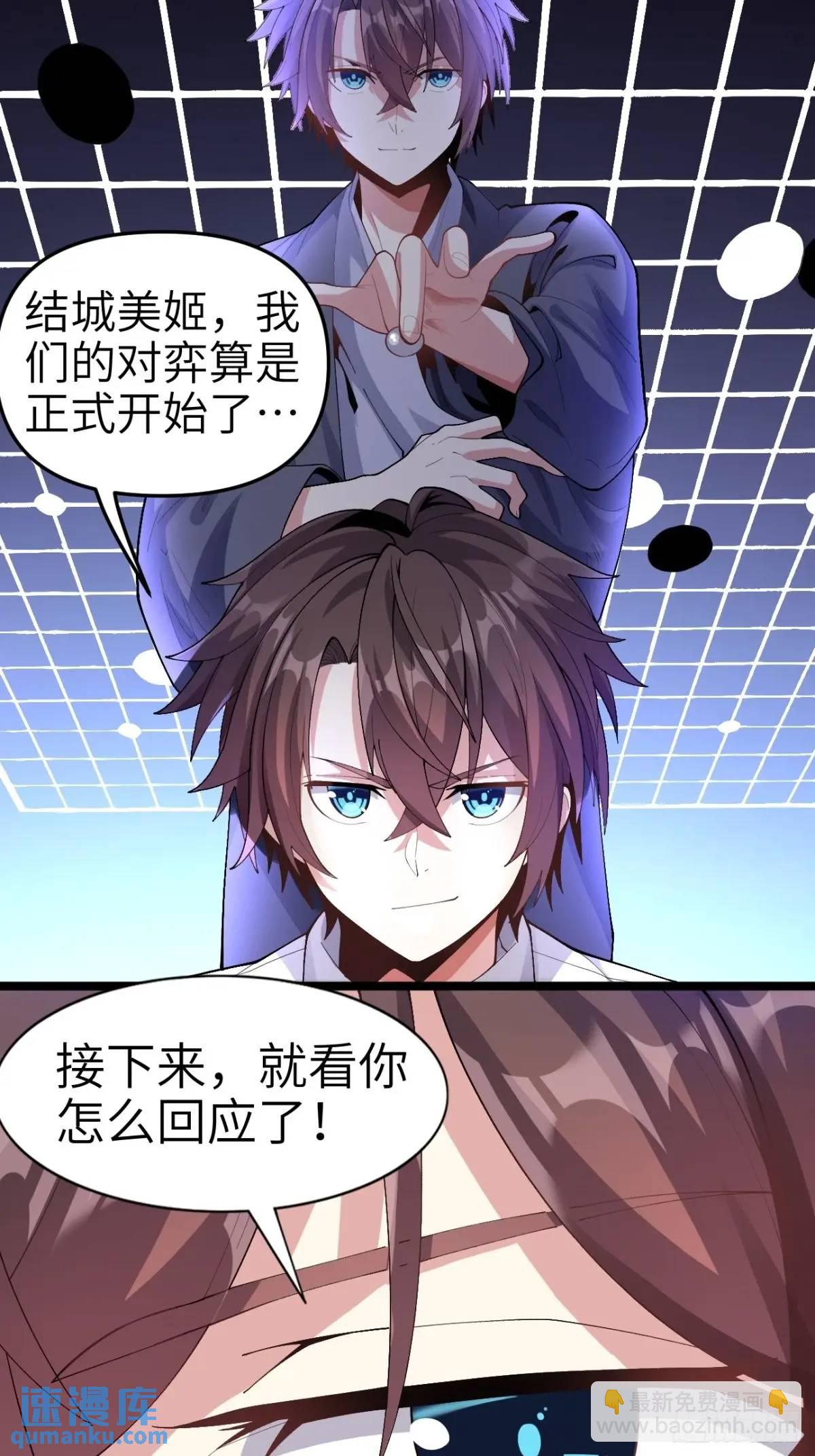 第四十三话：渡边的羞耻告白-第46话