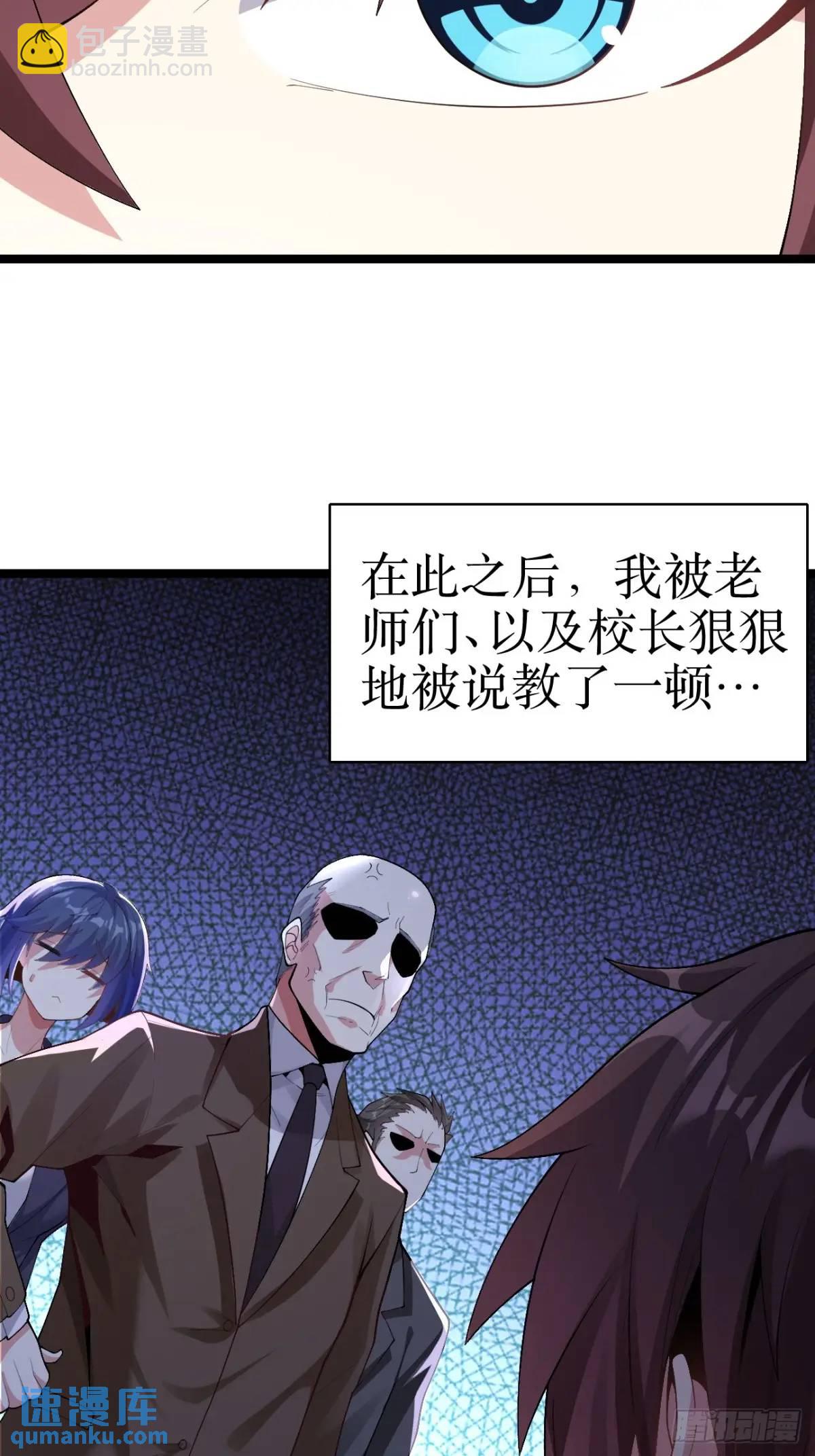 第四十三话：渡边的羞耻告白-第46话