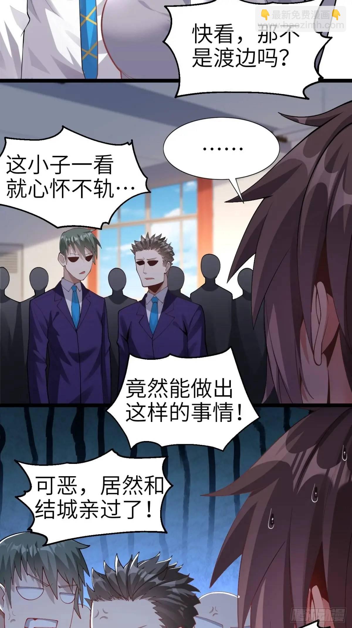 第四十三话：渡边的羞耻告白-第46话