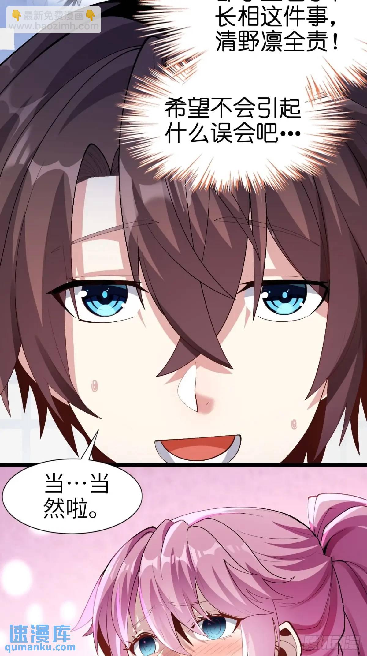 第四十三话：渡边的羞耻告白-第46话