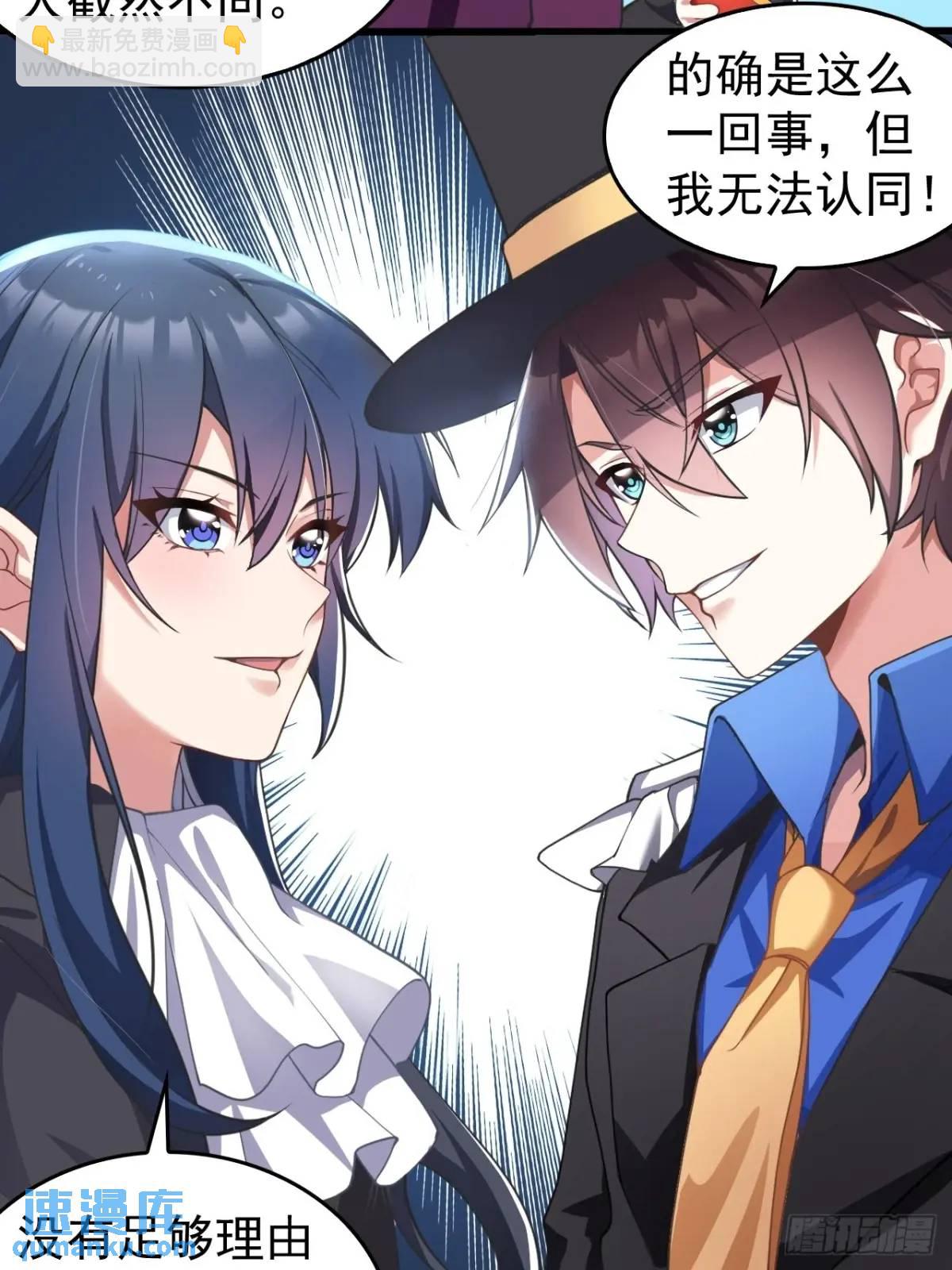 第四十五话：与大小姐的复合(1/2)-第48话