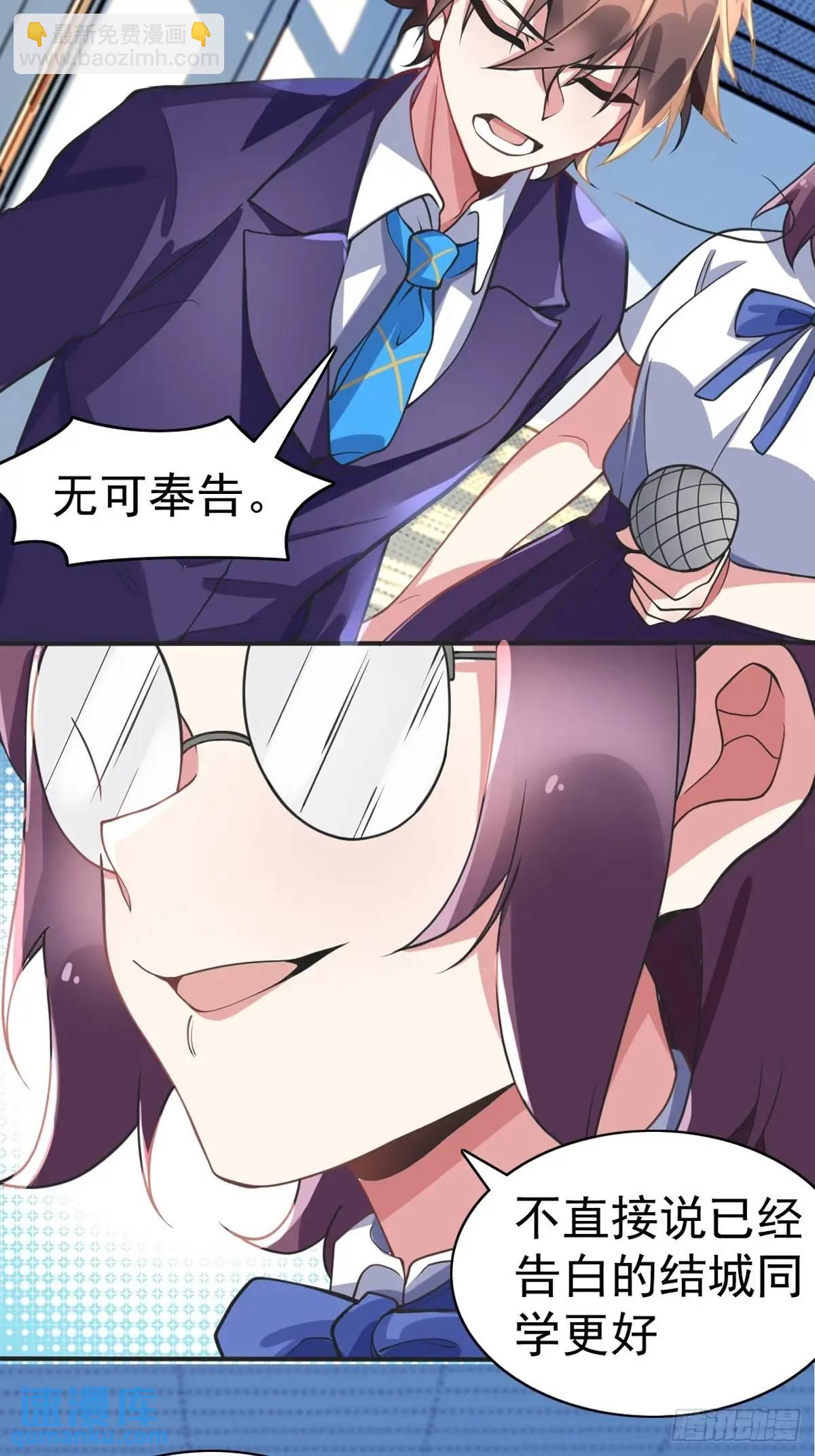 第四十五话：与大小姐的复合(1/2)-第48话