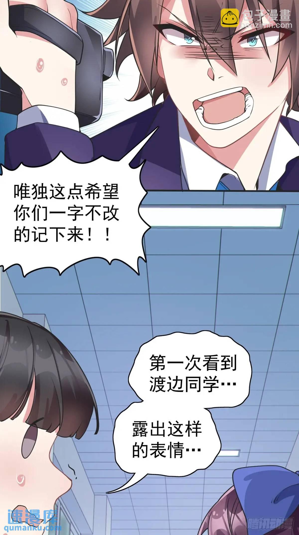 第四十五话：与大小姐的复合(1/2)-第48话