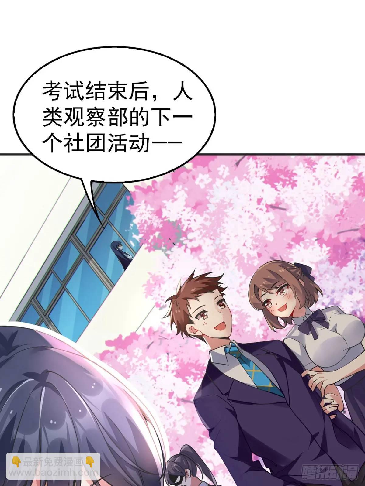 第四十五话：与大小姐的复合(1/2)-第48话